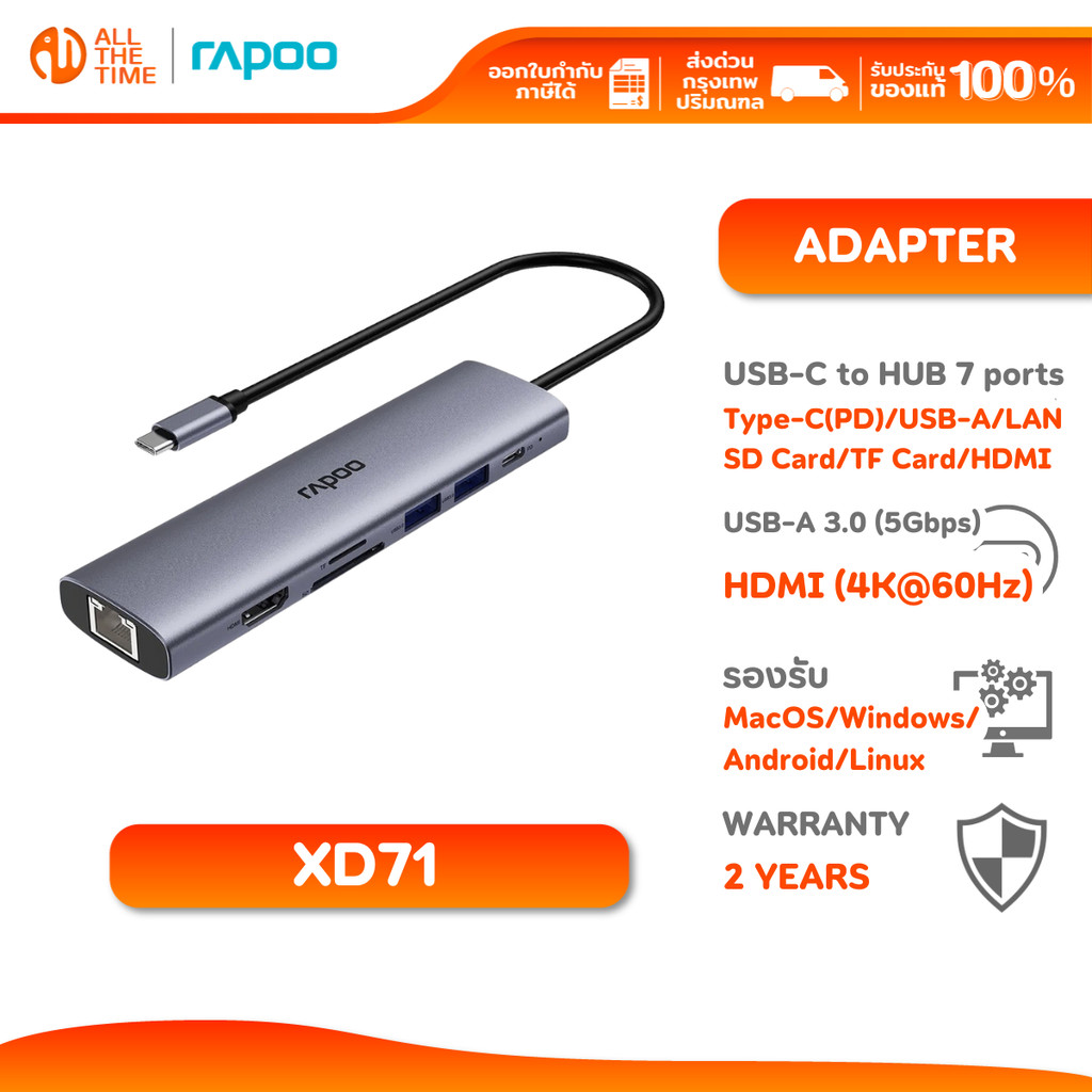Rapoo XD71 USB-C HUB (ยูเอสบีซีฮับ) RAPOO XD71 7-IN-1 MULTI-FUNCTION Docking Station รับประกัน 2 ปี