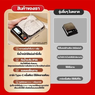 เครื่องชั่งครัวดิจิตอล 0.1g เครื่องชั่งกาแฟ สแตนเลส ชาร์จได้/ใส่ถ่าน ชั่งอาหาร แม่นยำสูง