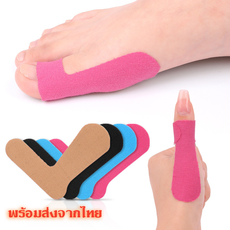 เทปพยุงกล้ามเนื้อ ใช้บริเวณ นิ้วมือหรือนิ้วเท้า (แพค 10 ชิ้น) Kinesiology Tape (JT-L7)