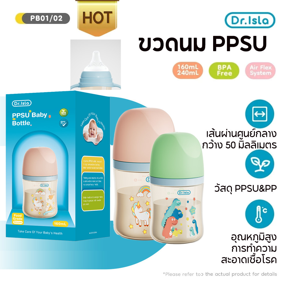 Drisla ขวดนมเด็ก PPSU 5oz/8oz ขวดนมคอกว้างสีชา ป้องกันอากาศเข้า กันสำลัก foodgrade（8oz+ที่จับ）PB01