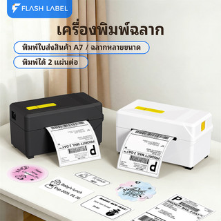 FLASHLABEL A318 เครื่องพิมพ์ฉลากสินค้า 80mm เครื่องปริ้นเดอร์ ใบปะหน้าพัสดุ Label Printer พิมพ์สติกเกอร์