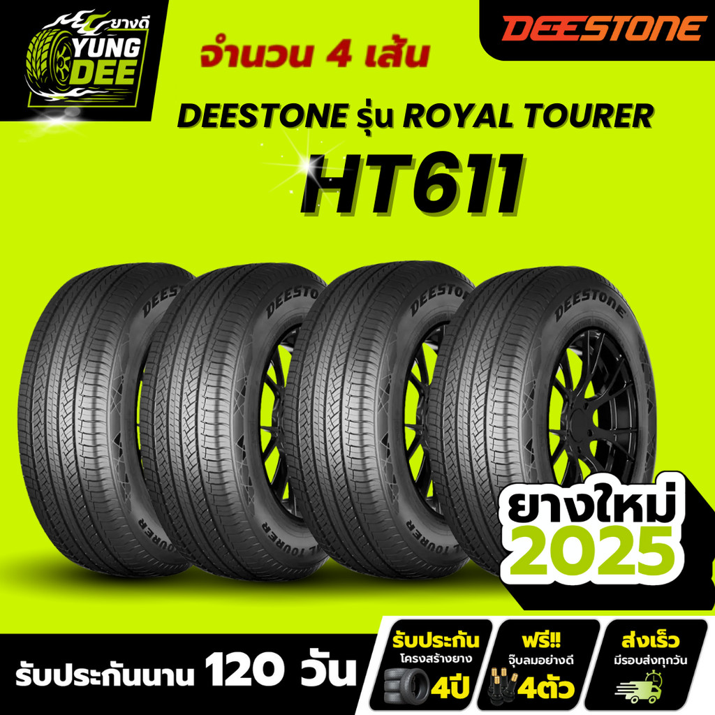 265/65R17 ยี่ห้อ DEESTONE รุ่น ROYAL TOURER HT611 ยางรถยนต์จำนวน 4 เส้น
