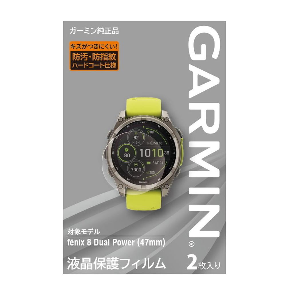 Garmin LCD Screen Protector for fenix 8 Dual Power (47mm) [Japan Genuine Product]