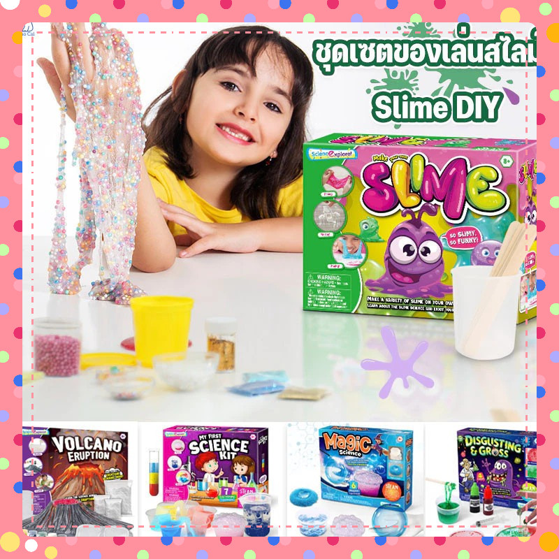 COD🔥ชุดเซตของเล่นสไลม์ ไร้สารพิษ กลิ่นไม่ฉุน การทดลองทางวิทยาศาสตร์ Slime DIY ชุดทำสไลม์ด้วยตัวเอง ของเล่นคลายเครียดเด็ก