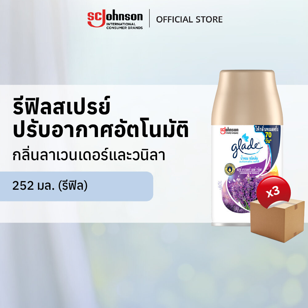 [ยกลัง] เกลดออโตเมติค สเปรย์ปรับอากาศอัตโนมัติ กลิ่นลาเวนเดอร์และวนิลา 252 มล ชนิดรีฟิล (แพ็คคู่ x 3)