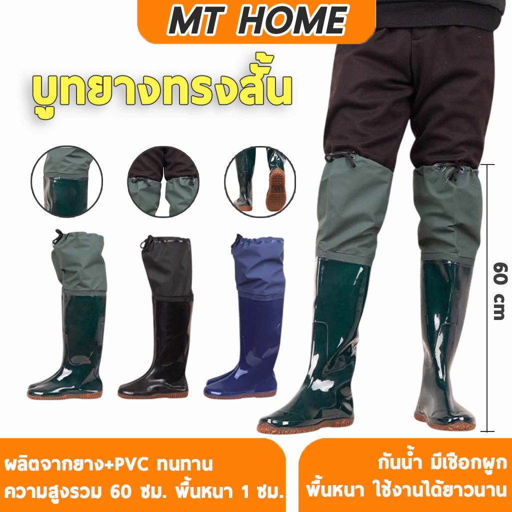 รองเท้าบูทยาง สวมครึ่งขา ความสูง 60 ซม. รองเท้าบูทยางกันน้ำ บูทยางกันน้ำ คุณภาพดี SH9
