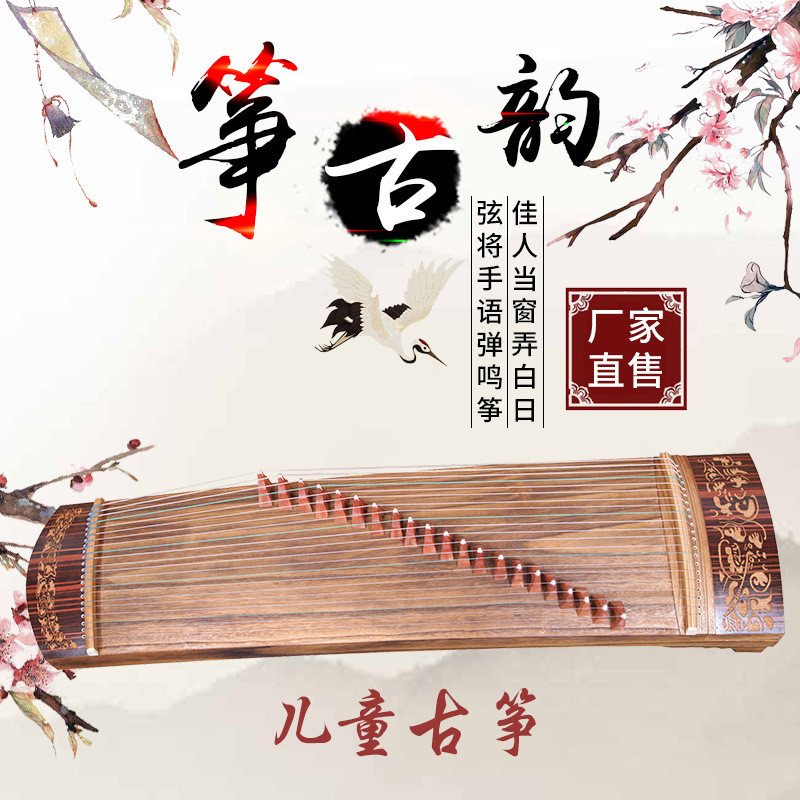 [กู่เจิงสําหรับเด็ก] Yuyin แช่ Paulownia เด็ก Zheng ประสิทธิภาพระดับมืออาชีพ Guzheng เหมาะสําหรับผู้
