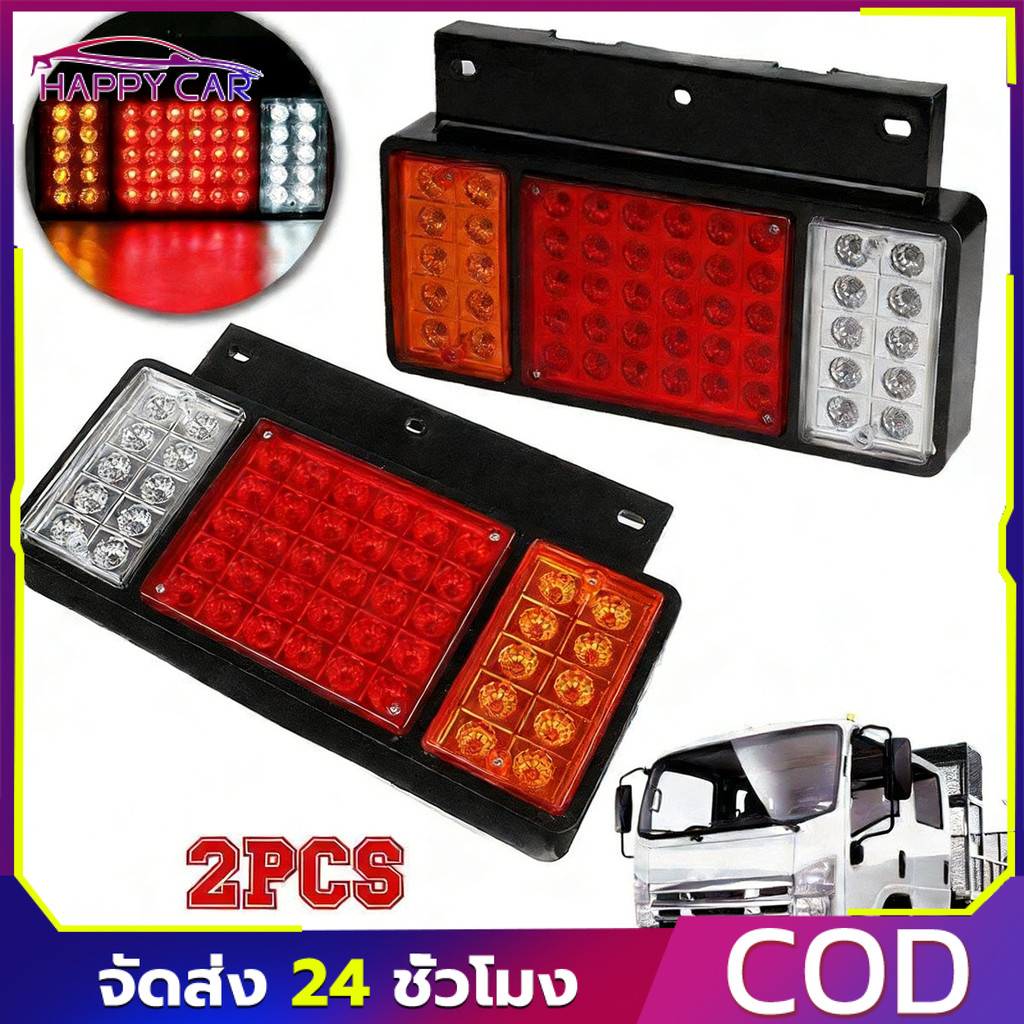 COD ไฟท้ายLED 3ตอน 12V 2ชิ้น (ซ้าย-ขวา) สำหรับรถยนต์ รถบรรทุก ทุกรุ่น ไฟท้ายไม่มีแป้น คุณภาพดี