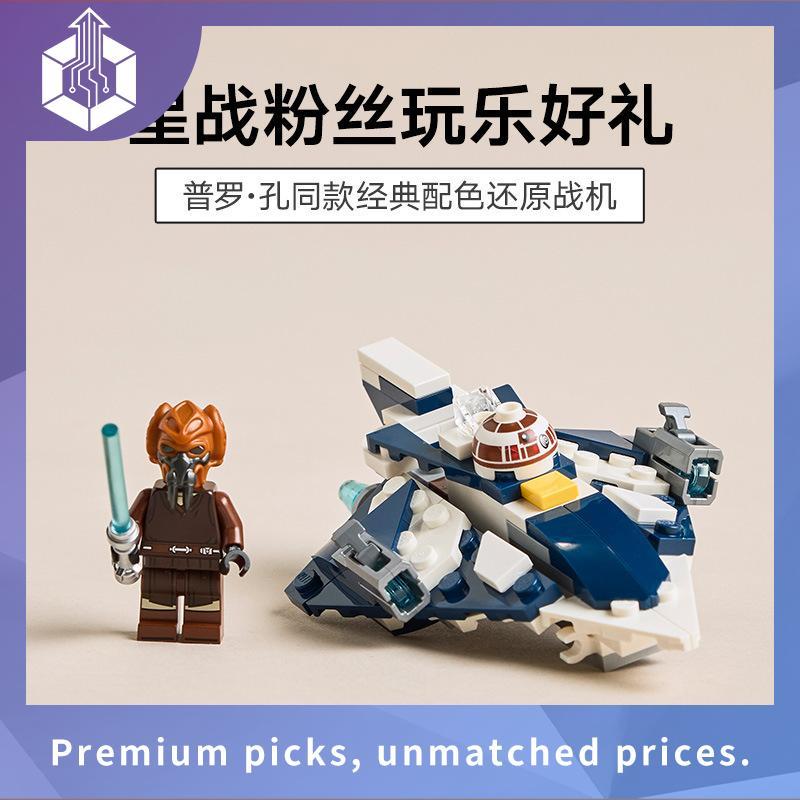 LEGO Star Wars 75411 Darth Maul Mech (143pcs.), Building Blocks, Kids Toy