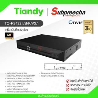 TC-R3220 I/B/P16/K/V3.1 / Tiandy เครื่องบันทึก NVR 20 ch (2 …