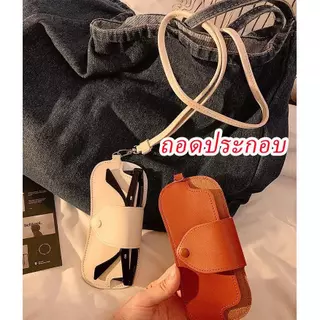 【กรุงเทพจัดส่งสินค้า】กระเป๋า กล่องใส่แว่นกันแดดแบบพกพา ใส่แว่นตาสไตล์ใหม่ กระเป๋าเก็บแว่นตาหนัง