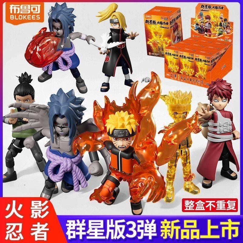 Brooke Naruto Building Block Man First Two Third Bomb 123 Generation Assembled Mystery Box Figure Mo
