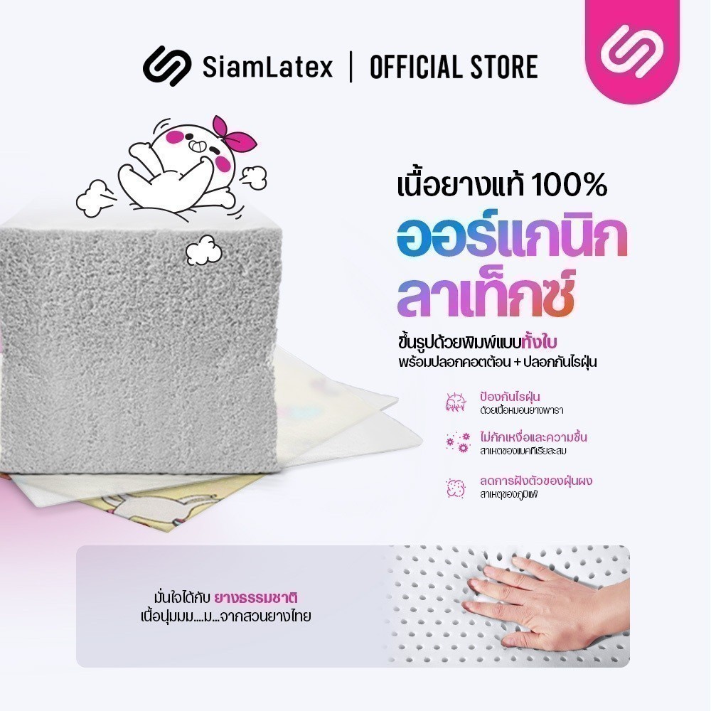 SiamLatex รุ่น Bambinii ที่นอนยางพารา สำหรับเด็กทารก (ทารกแรกเกิด) ปลอกลายน่ารัก - รูปที่ 2