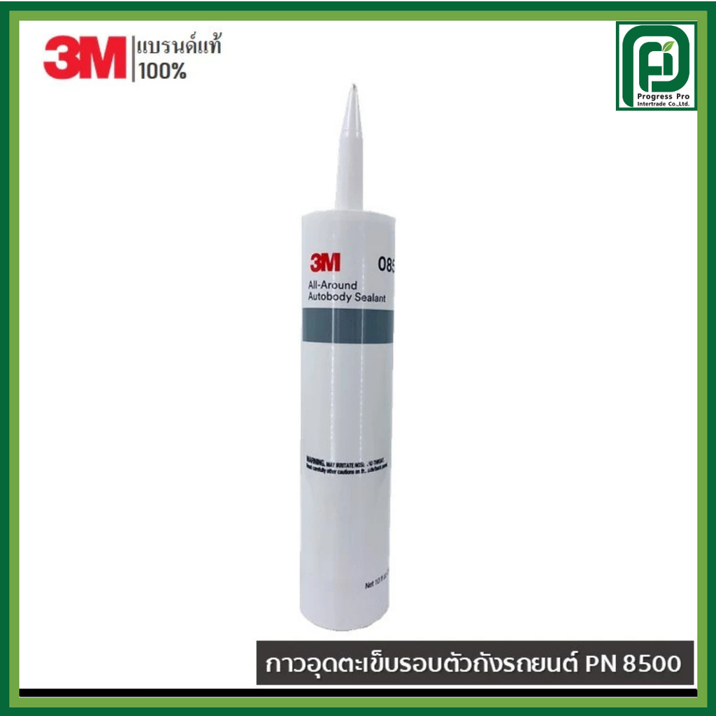 3M กาวอุดตะเข็บรอบตัวถังรถยนต์ PN 8500  All-Around Autobody Sealant   ขนาด 295 มล.