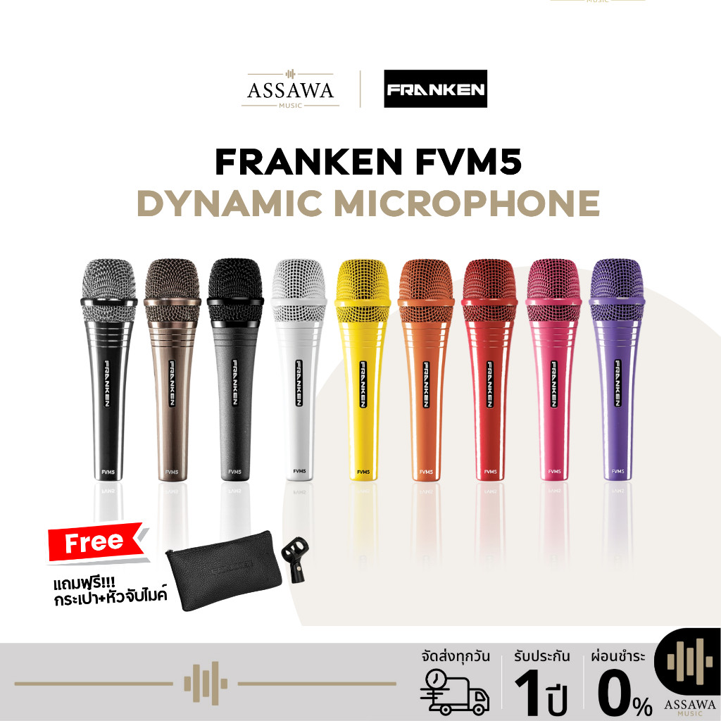 Franken FVM5 Dynamic Microphone ไมค์โครโฟนไดนามิก ไมค์ ไมโครโฟน