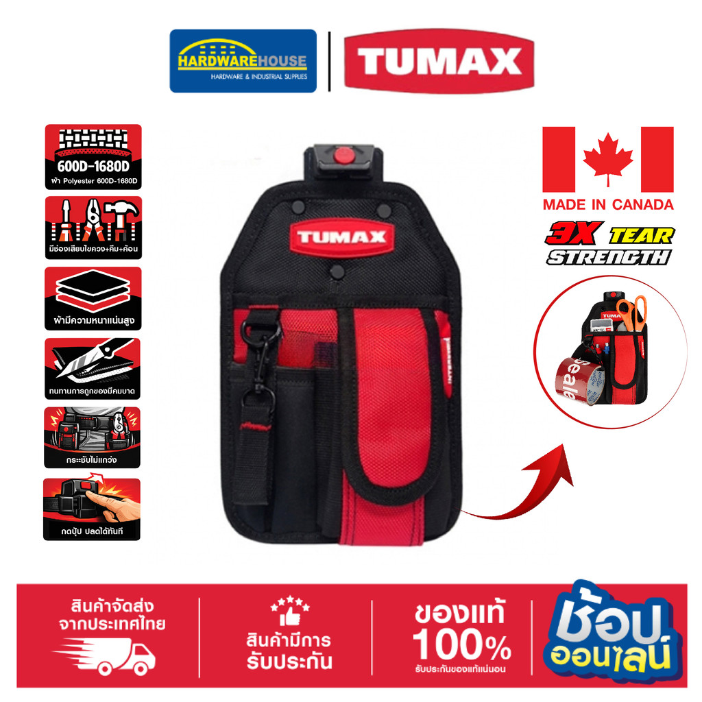 TUMAX กระเป๋าเครื่องมือ Interlock รุ่น 71127