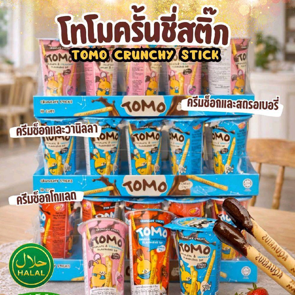 โทโมครั้นชี่สติ๊ก บิสกิตแท่งจิ้มครีมดิป ตรา Win2 (แพ็ค10กระปุก)