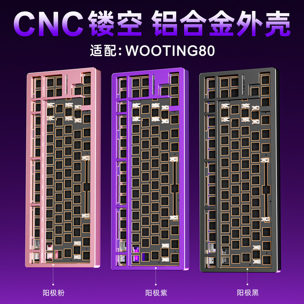 เปลือกอลูมิเนียม BONE80 ปรับให้เข้ากับ wooting80HE แกนแม่เหล็ก PCB ที่กําหนดเอง Ke80 เชลล์ศักดิ์สิทธ