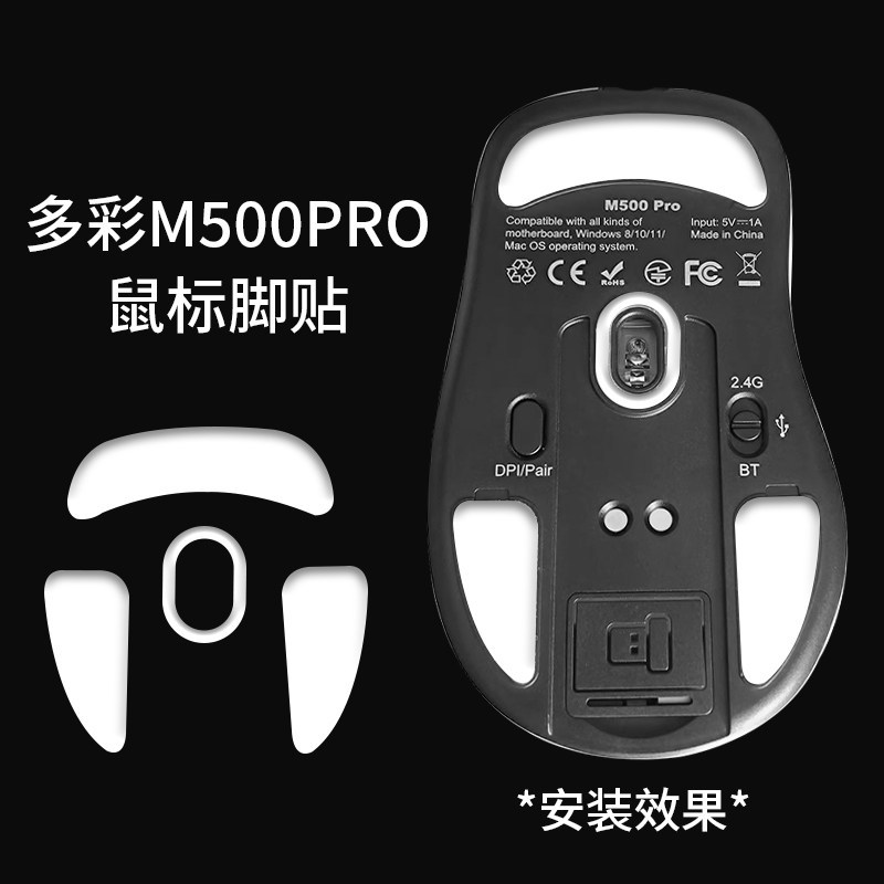 เหมาะสําหรับ DELUX สีสัน M500PRO เมาส์สติกเกอร์เท้า m500 pro Teflon PTFE ควบคุมรุ่นน้ําแข็งเรียบ