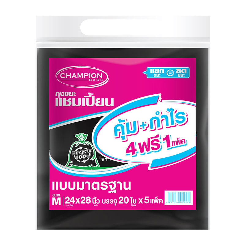 แชมเปี้ยน ถุงขยะ 24 x 28 นิ้ว สีดำ x 5 (CHAMPION Garbage 24x28" Black x 5)