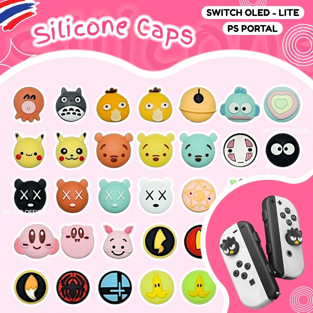 [1 ชิ้น] จุกยางซิลิโคน Nintendo Switch Oled V1 V2 Lite / Joy Con / Portal [ราคาต่อ 1 ชิ้น] [100 ลาย] พร้อมส่งจากไทย