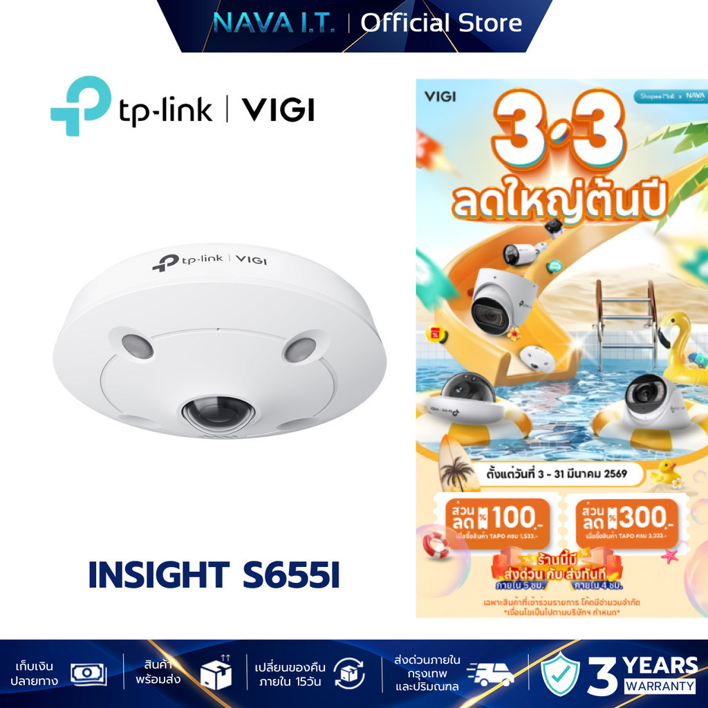 VIGI INSIGHT S655I 5MP IR FISHEYE NETWORK CAMERA กล้องวงจรปิดภายใน มุมมอง 360 องศา