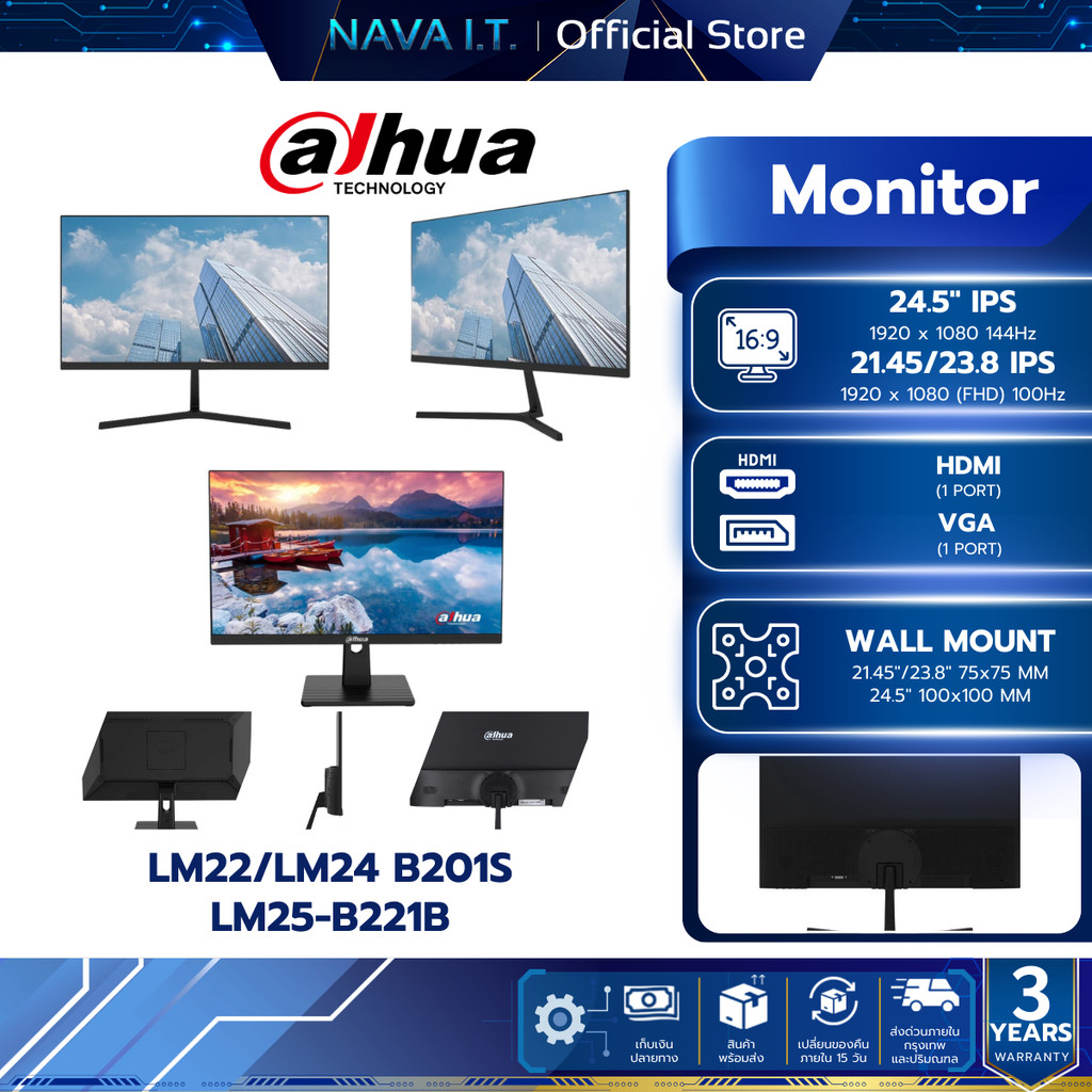 DAHUA มอนิเตอร์ MONITOR  LM25-B221B / LM22 / LM24 B201S IPS