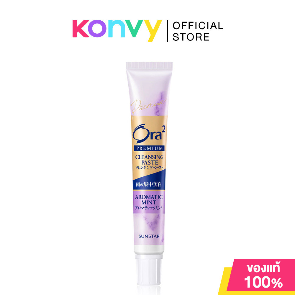 Ora2 Premium Cleansing Paste Toothpaste Aromatic Mint 17g ครีมขัดฟันโอราทู สูตรพรีเมียม กลิ่นอโรมาติก มินต์. ราคา ถูกที่สุด ดีลบีเคเค