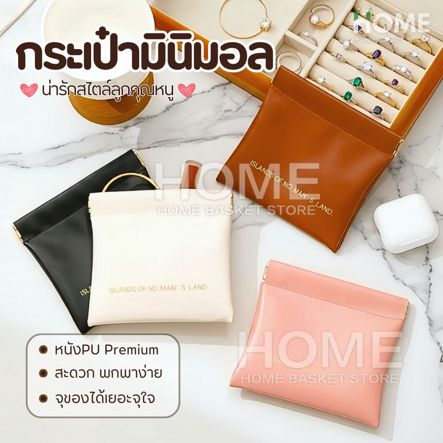 กระเป๋ามินิมอล(PUPremium) กระเป๋าพกพา กระเป๋าสตางค์ กระเป๋าเครื่องสำอางค์ กระเป๋าลิปสติก กระเป๋าใส่เหรียญ กระเป๋าใส่ของ