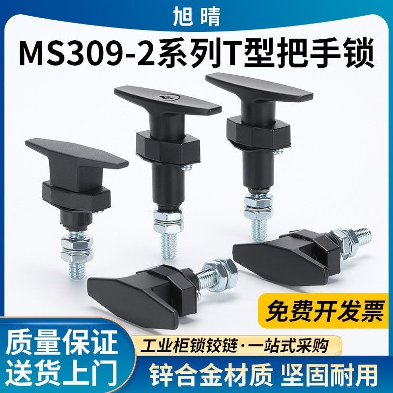 นางสาว309-2ทีประเภทอุปกรณ์ป้องกันสิ่งแวดล้อมล็อคประตูเครื่องฟอกอากาศล็อคประตูกล่องกระจายนางสาว309-2-1ที่มีล็อคกระบอกแพคเกจค่าจัดส่งค่า
