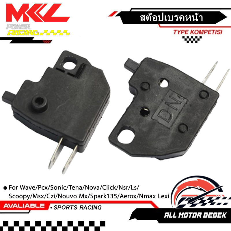 สต๊อปเบรคหน้า Wave/Pcx/Sonic/Tena/Nova/Click/Nsr/Ls/Scoopy/Msx/Czi/Nouvo Mx/Spark135/Aerox/Nmax Lexi  ข้างขวา ทุกรุ่น ปั๊มลอยเเต่งทุกรุ่น สต๊อบดิสเบรค สวิทสต๊อปไฟเบรคหน้า สินค