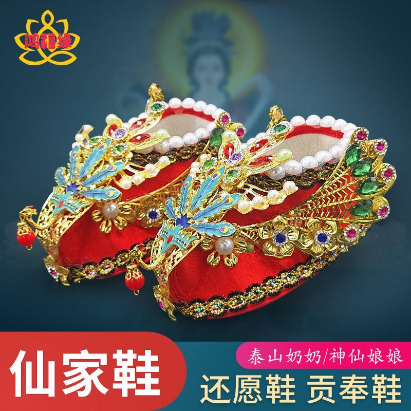 Tangkou Handmade แกว่งสําหรับ Fairy เฉพาะรองเท้า Lady เก่าแม่ Taishan ยาย Fairy Fengjiafeng รองเท้าป