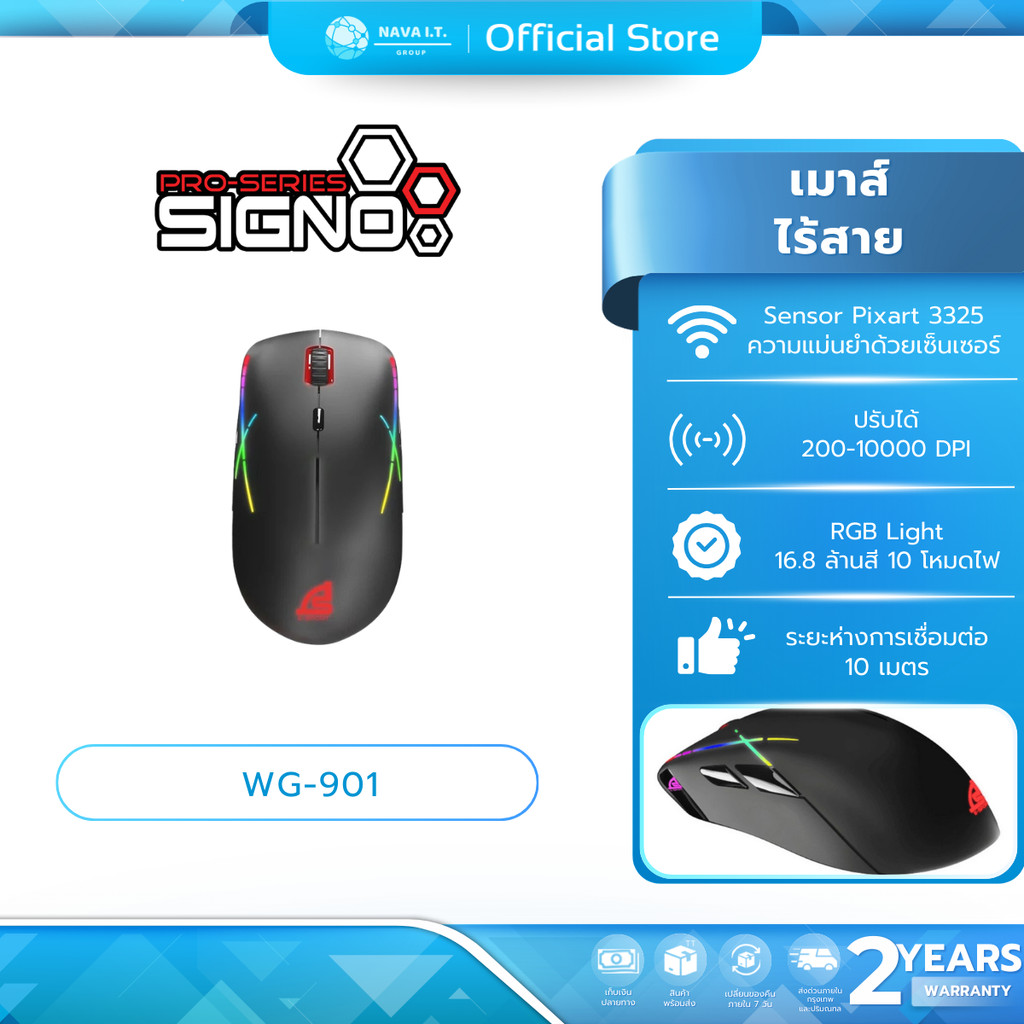 (มีส่งด่วน) SIGNO SIGNO E-SPORT WARROX รุ่น WG-901 WIRELESS MACRO GAMING MOUSE(รับประกันศูนย์2ปี)