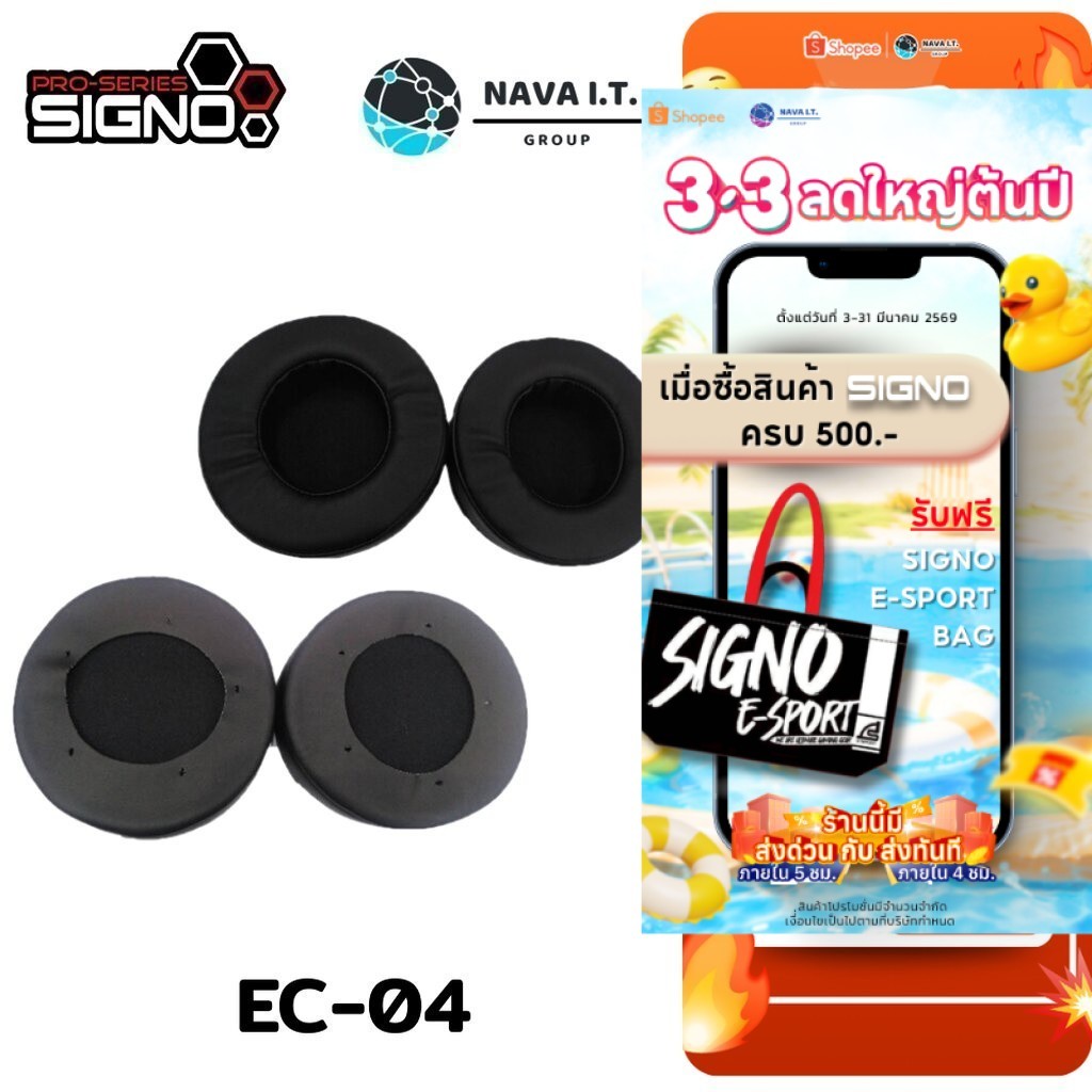 🛵มีส่งด่วน💨 SIGNO ฟองน้ำหูฟัง สำหรับหูฟัง SIGNO รุ่น EC-04 ใช้กับรุ่น (HP-826/HP-827/HP-828)