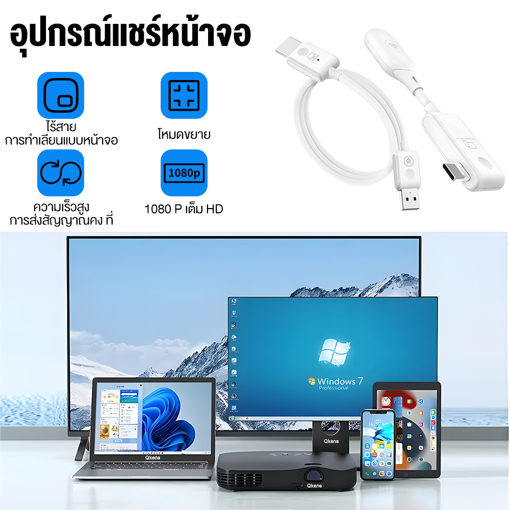 CS 7 อุปกรณ์แชร์หน้าจอไร้สาย 1080P HDTV to Type-C HDMI Wireless Transmitter Receiver รับสัญญาณถึง 50