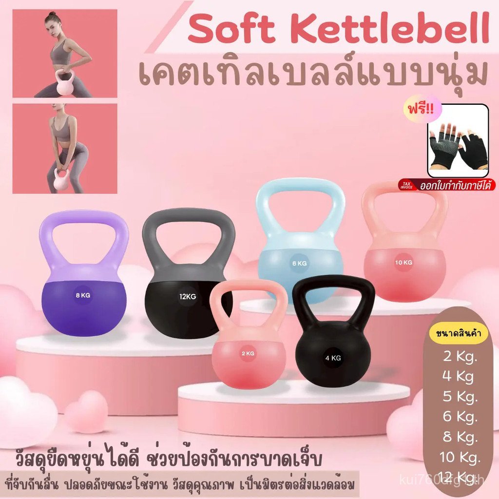 2026คettlebellนุ่มสำหรับการออกกำลังกายที่บ้านและยิม โดยBG SPORT
