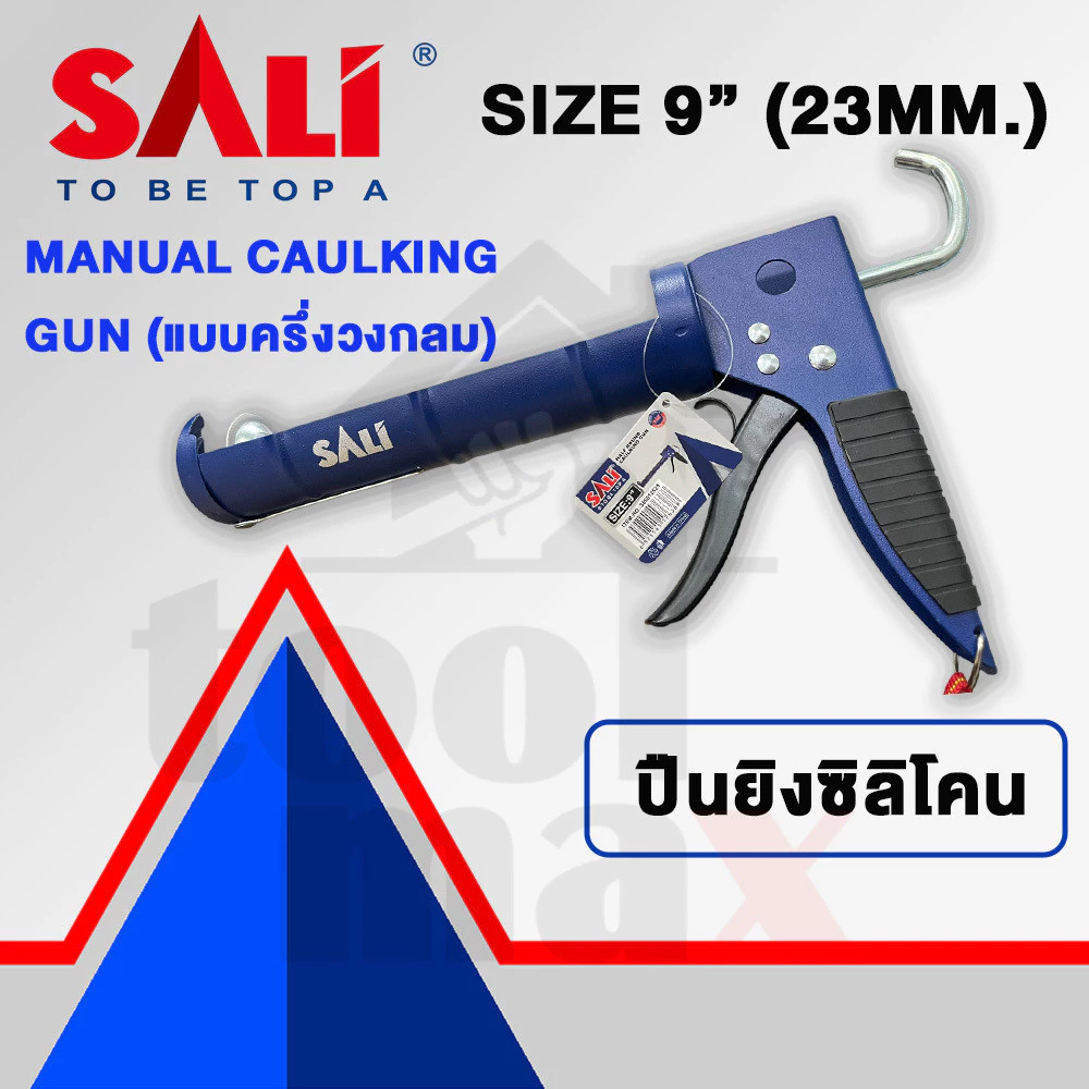 SALI ปืนยิงซิลิโคน ปืนยิงกาว แบบครึ่งวงกลม ขนาด 9 นิ้ว รุ่น S06012525