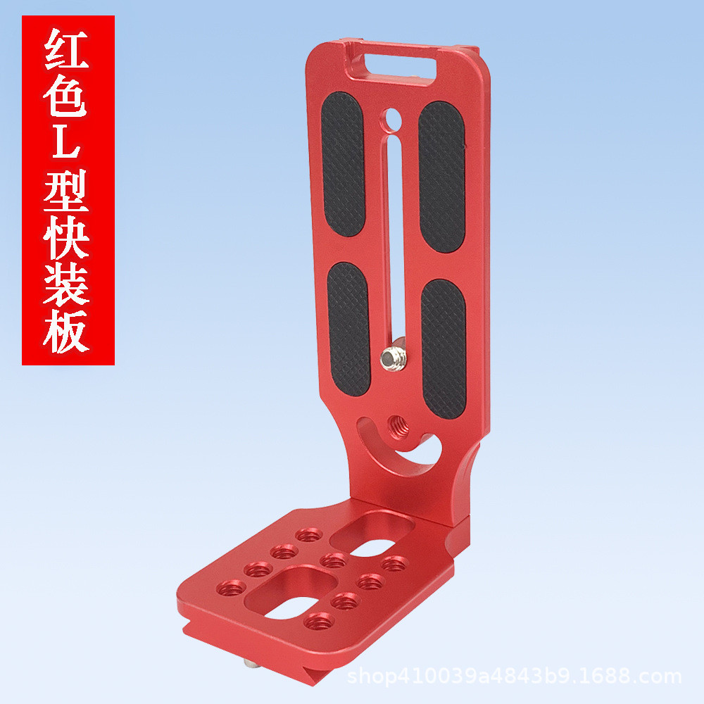 กล้อง Gimbal ขาตั้งกล้องอุปกรณ์เสริมดิจิตอล L-Shaped Quick Release Plate SLR กล้อง Quick Release Ver