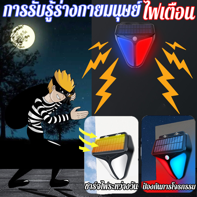 ระบบเตือนภัยไซเรน ไฟเตือนโซล่าเซลล์ ตรวจจับการเคลื่อนไหว พร้อมไฟแจ้งเตือน กันขโมย