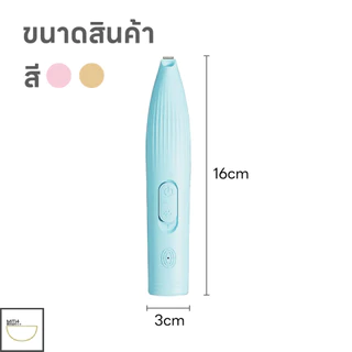 Doge&Orange ปัตตาเลี่ยนตัดขนเท้า ที่ตัดขนสัตว์เลี้ยง เครื่องตัดขนสัตว์เลี้ยงไฟฟ้า แบบชาร์จUSB สำหรับแมว สุนัข PU51