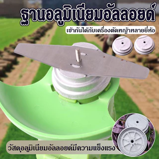 ฝาครอบเครื่องตัดหญ้า สเตนเลส อุปกรณ์เสริมสําหรับเครื่องตัดหญ้า ฝาครอบใบมีด ถ้วยจับใบมีดตัดหญ้า ฝาครอบเครื่องตัดหญ้า