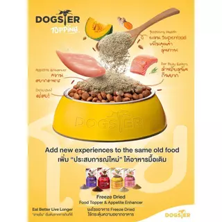 DOGSTER Topping ผงโรยอาหาร Freeze Dried ด็อกส์เตอร์ ท็อปปิ้ง