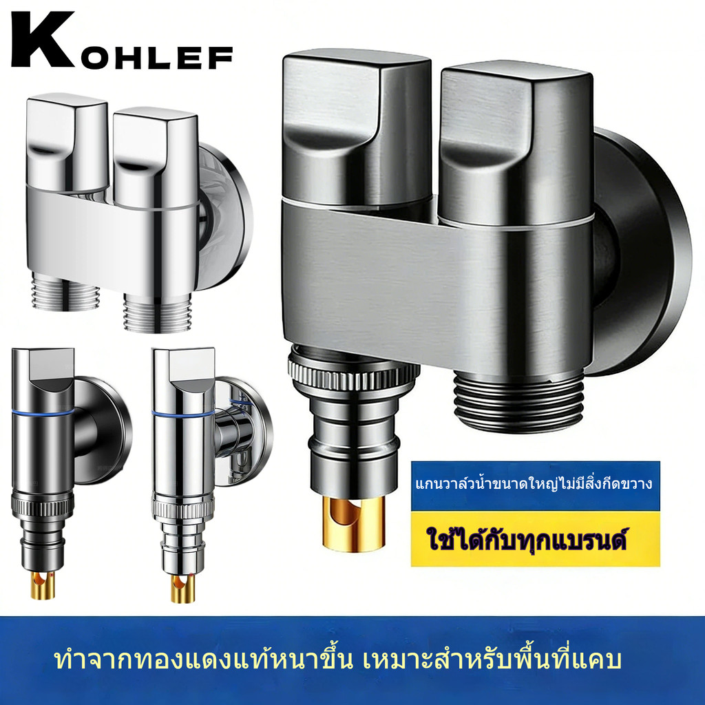 ก๊อกน้ำแยก 2 ทาง G1/2 วาล์วควบคุมคู่ เหมาะเครื่องซักผ้า อ่างล้างจาน อ่างอาบน้ำ