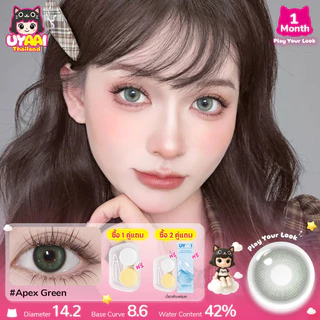 คอนแทค UYAAI Apex series คอนแทคเลนส์สีเทา/น้ำเงิน/เขียว สำหรับสาวสวย ขนาดเส้นผ่านศูนย์กลาง 14.2 มม