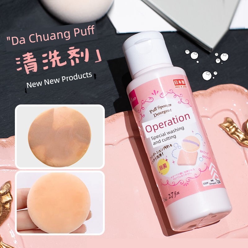 พัฟแป้งฝุ่น พัฟคุชชั่น Daiso Daiso Pupu Cleaner, Beauty Egg Sponge, Makeup, Makeup, Cleaner, Cleaner