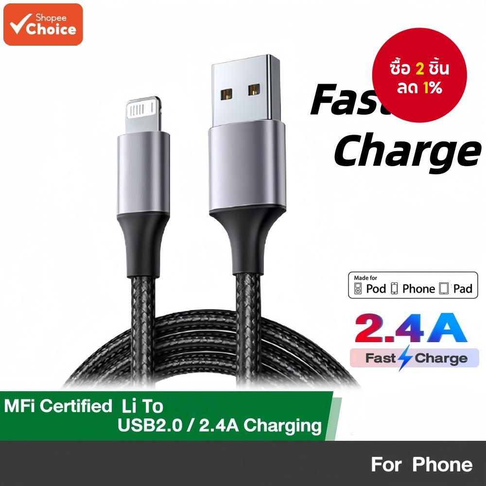 สายชาร์จเร็ว MFI รับรอง Alu Nylon Li เป็น USB2.0/2.4A สําหรับ iPhone 6-14 Pro Max