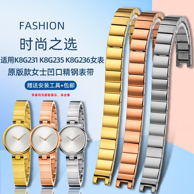 GW4O [จัดส่งจากประเทศไทย] เหมาะสําหรับ CK Watch Chain หญิง K8G236 K8G231 K8G235 Notch สายสแตนเลสอุปก