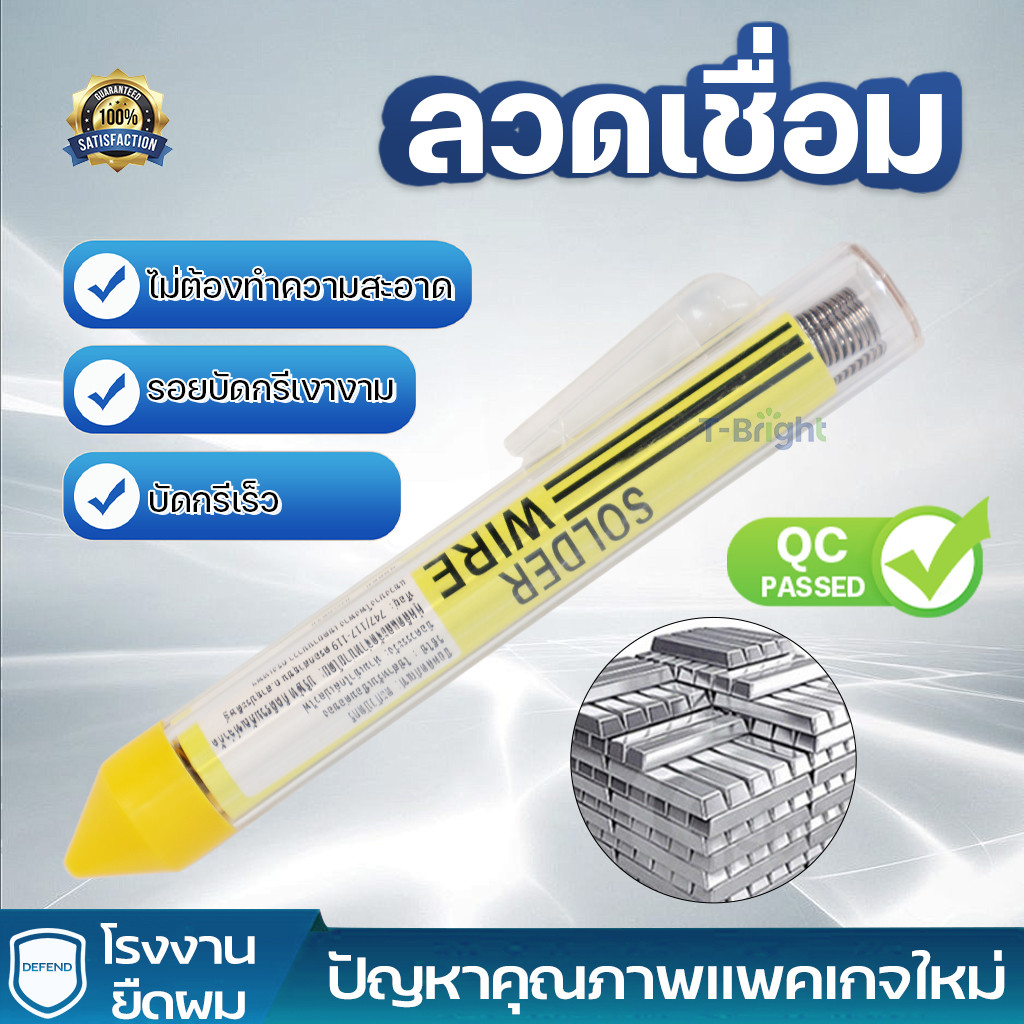 1แท่ง ตะกั่วปากกา สีเหลือง 1 มม. ยาว 3.2 ม. อุลตร้าคอร์ / JIS ตะกั่วบัดกรี ปากกา Ultracore Alloy 60/40 ความยาว 3.2 เม...
