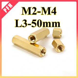 Hex Coupling Nut copper/ข้อต่อสตัด หัวน็อต ตัวเมีย ยาว ทองแดง เกลียวมิล หยาบ M2/M2.5/M3/M4 L3-50mm (ZH-PFH1)