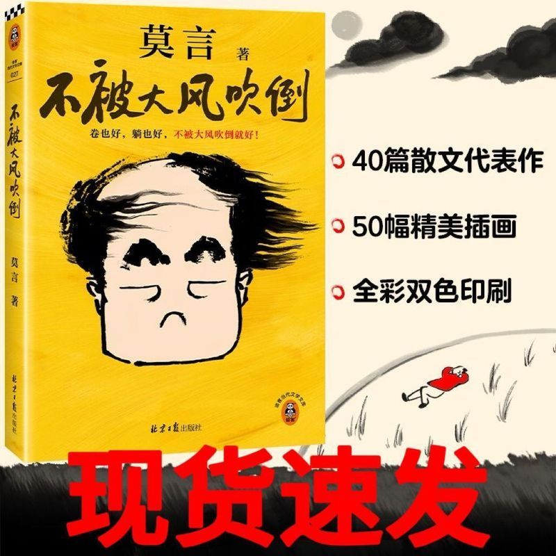 Ready Straw ไม่เป่าลงจาก Wind Classic Works 3.6